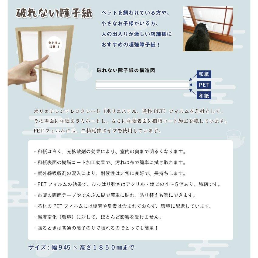 プリント障子紙  破れない障子紙  干支 |  | 02