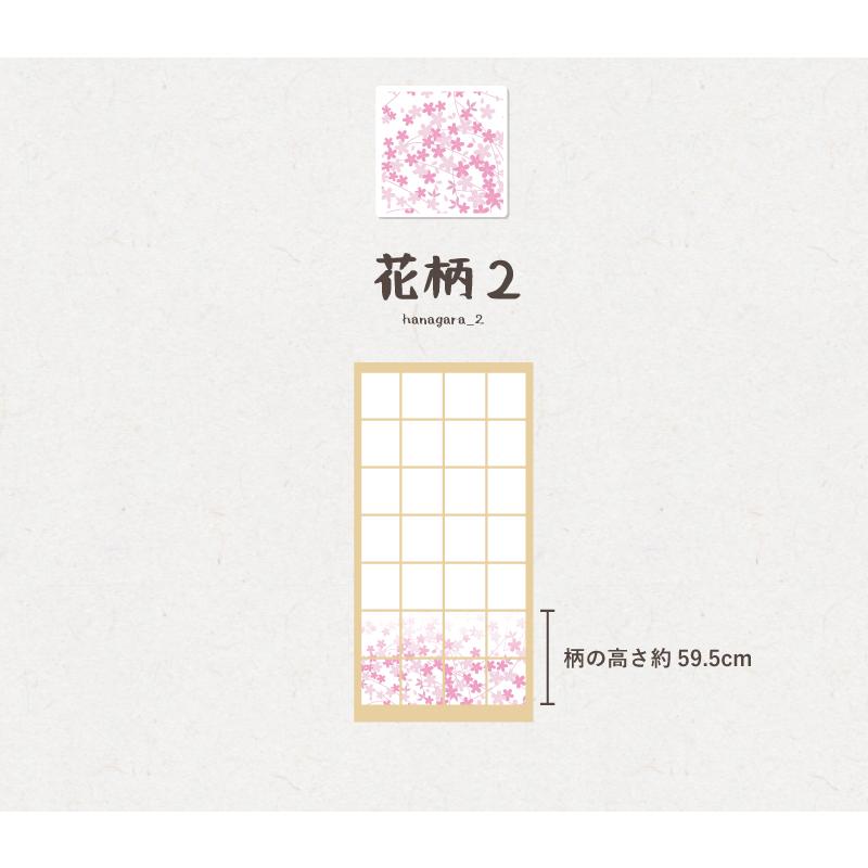 プリント障子紙  張りやすい障子紙  花柄2 |  | 05