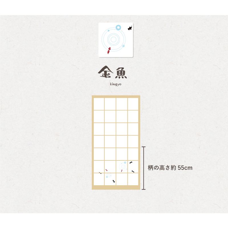 プリント障子紙  張りやすい障子紙  金魚 |  | 01