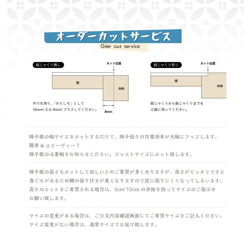プリント障子紙  張りやすい障子紙  金魚 |  | 04