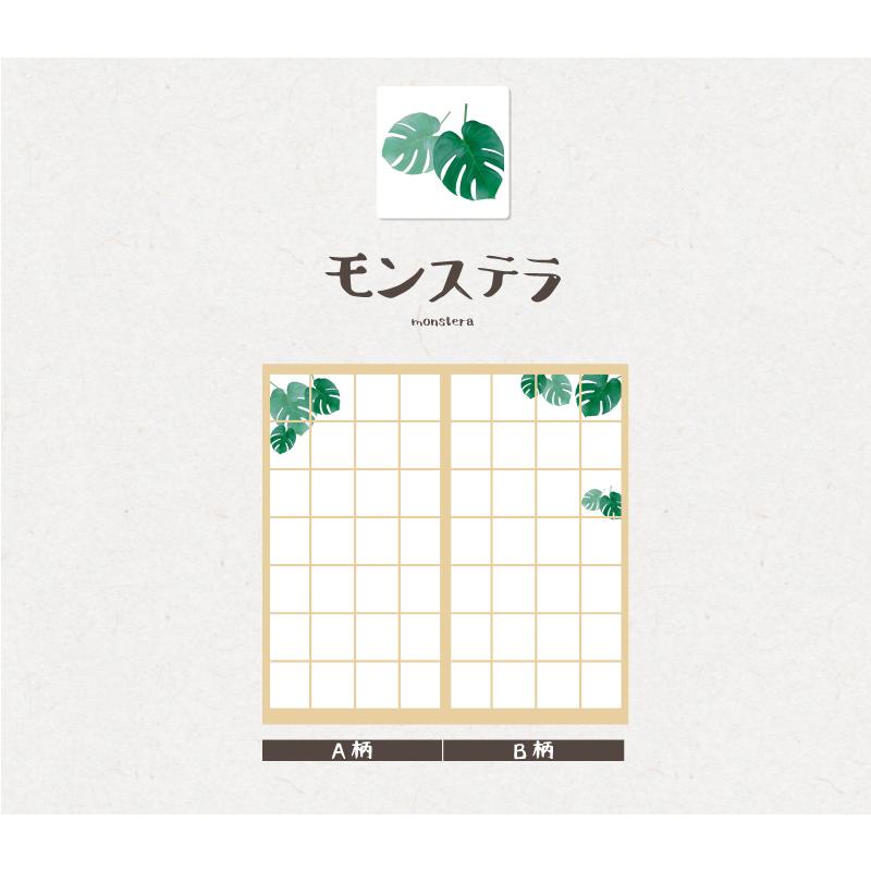 プリント障子紙  張りやすい障子紙  モンステラ |  | 01