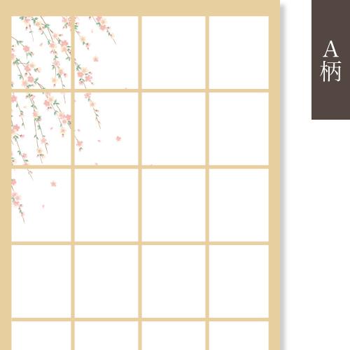 プリント障子紙  張りやすい障子紙  桜 |  | 02
