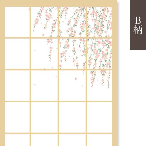 プリント障子紙  張りやすい障子紙  桜 |  | 03