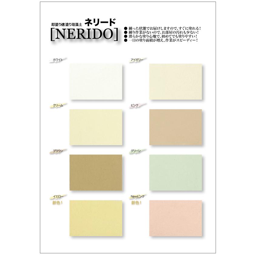 珪藻土 シラス塗り壁材 色サンプル Sample Toolstyle 通販 Yahoo ショッピング