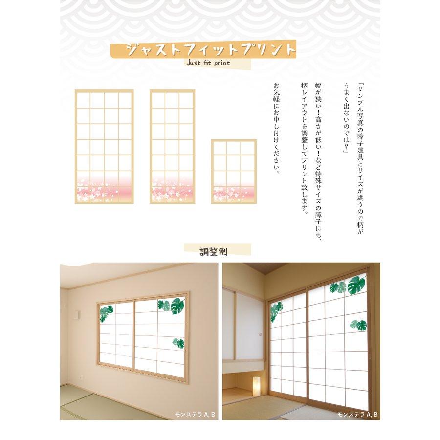 プリント障子紙 張りやすい障子紙 梅と菊 : ToolStyle - 通販 - Yahoo