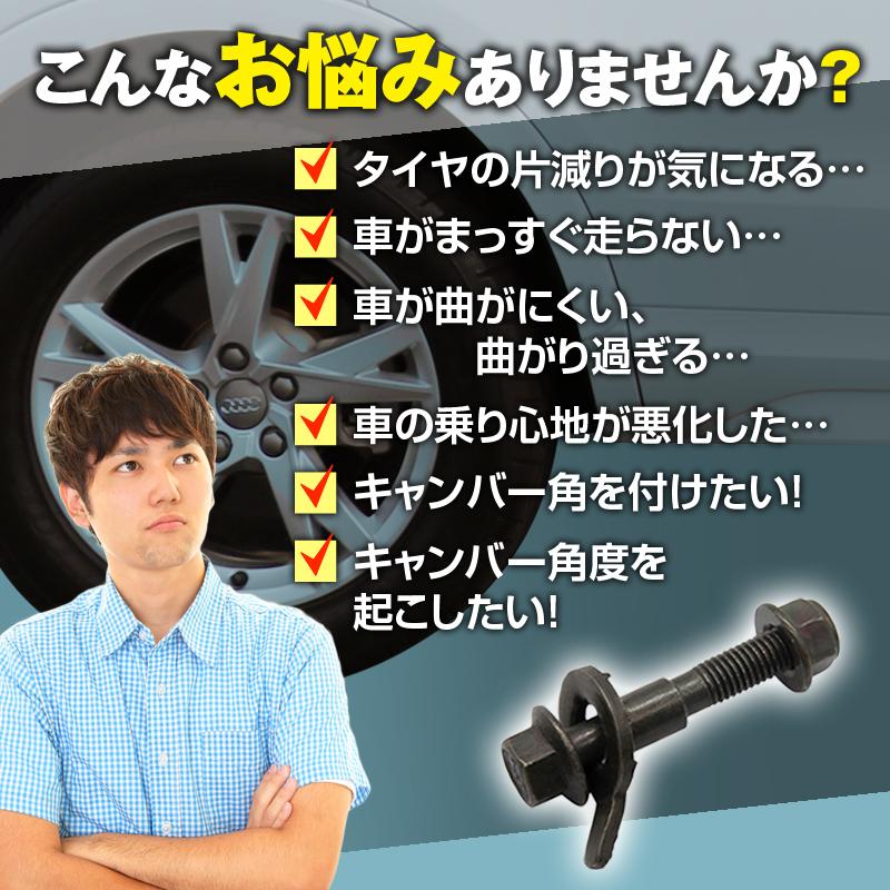 季節のおすすめ商品 キャンバーボルト M12 12mm 2本 ダイハツ スズキ 汎用 フロント 調整 偏芯 ±1.75° 車 blaccoded.com 季節のおすすめ商品 キャンバーボルト M12 12mm 2本 ダイハツ スズキ 汎用 フロント 調整 偏芯 ±1.75° 車 blaccoded.com