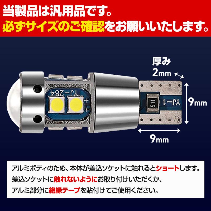 T10 バルブ LED 爆光 ポジション ナンバー灯 ルーム バック ランプ  4個 12V 24V キャンセラー内蔵 T16｜toolya｜11