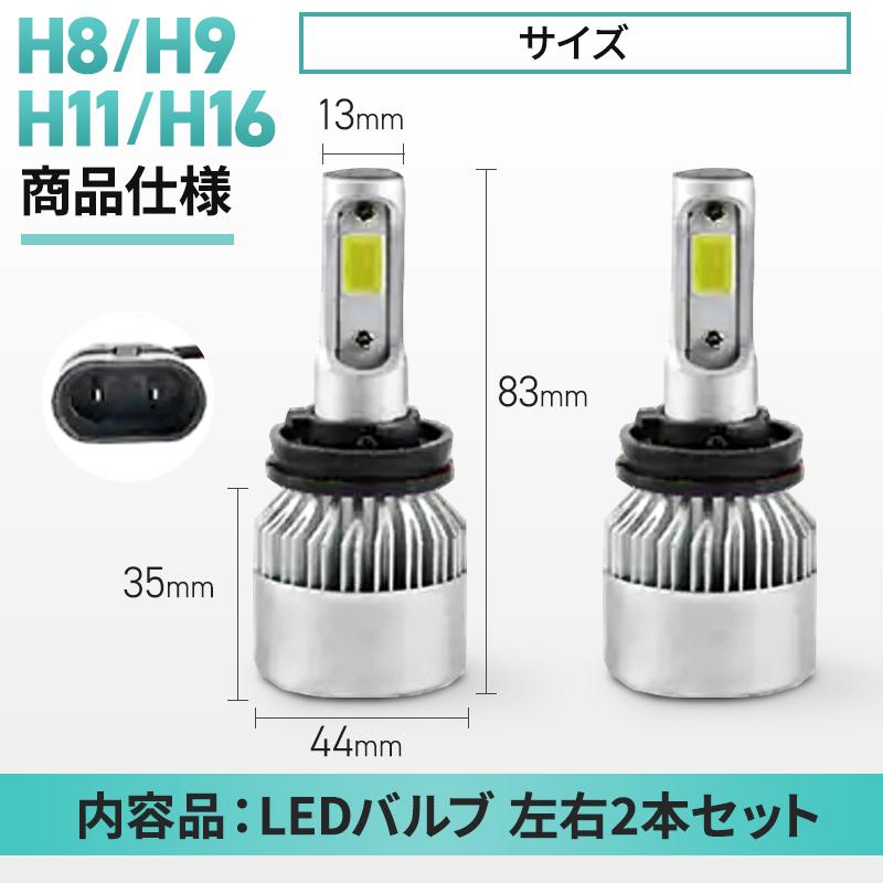 LED バルブ ヘッドライト H4 H8 H9 H11 H16 車 爆光 明るい 最強 ハロゲン ホワイト Hi/Lo 12v 汎用 2本セット｜toolya｜14