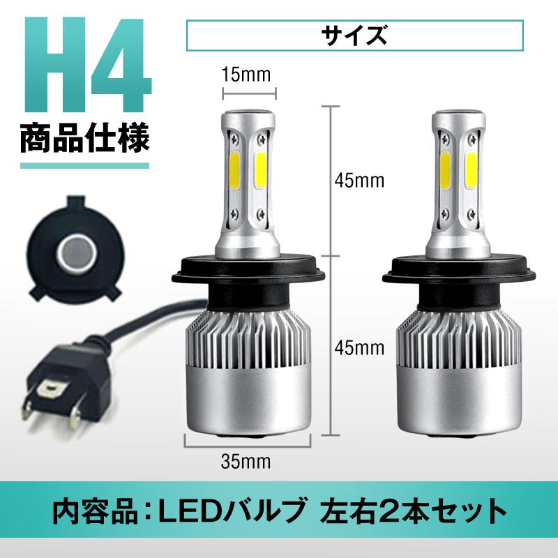 信憑 LED バルブ ヘッドライト ホワイト H16 Lo 最強 汎用 Hi 車 H8 H11 明るい 12v 2本セット 爆光 H9 H4 ハロゲン  ライト、レンズ