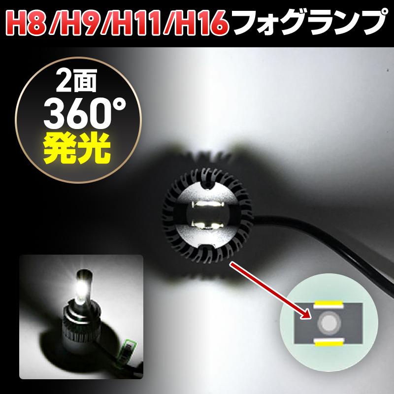 LED バルブ ヘッドライト H4 H8 H9 H11 H16 車 爆光 明るい 最強 ハロゲン ホワイト Hi/Lo 12v 汎用 2本セット｜toolya｜09