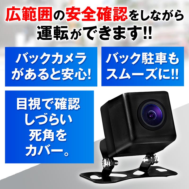 バックカメラ リアカメラ 本体 後付け 12v 角度調整 車載 小型 CCD 広角 防水 ガイドライン 高画質 日本最級