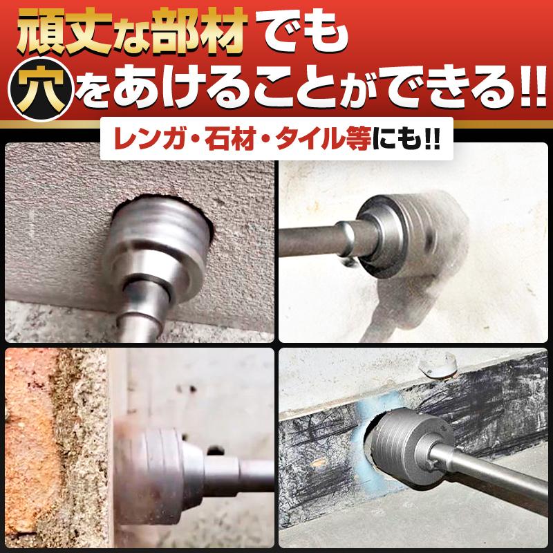 硬い石、レンガなどに穴を開けるダイヤモンド工具