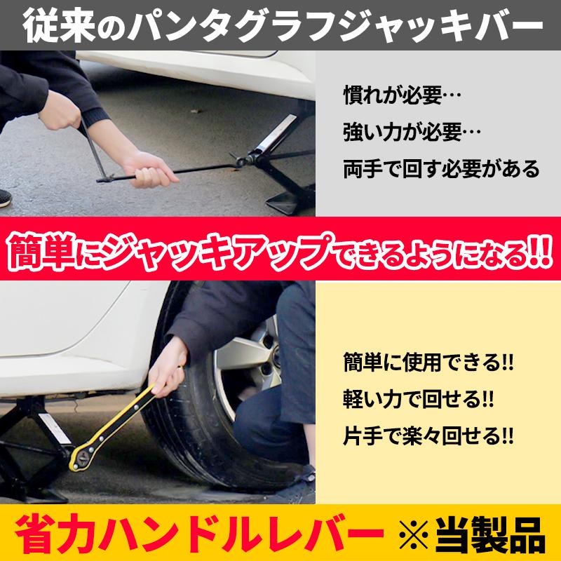 パンタジャッキ 省力 ハンドル レバー ジャッキ アップ 工具 車 小型 アダプター ラチェットレンチ 油圧 パンタグラフ タイヤ 交換 工具｜toolya｜03