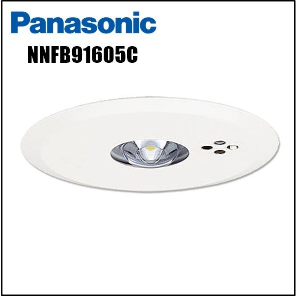 パナソニック NNFB91605C 天井埋込型 LED（昼白色） 非常用照明器具