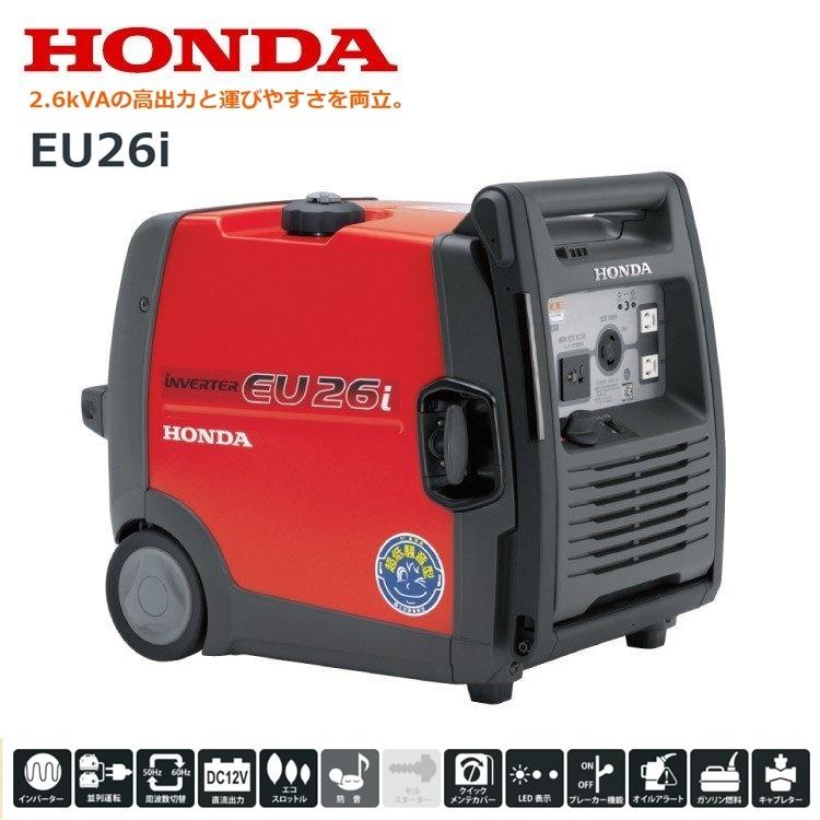 HONDA ホンダ 発電機 インバーター EU26i