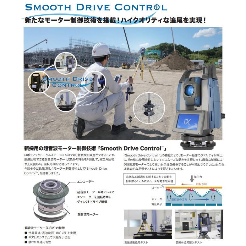 SOKKIA ソキア 自動追尾トータルステーション iX-1205 iX-1200 SOKKIA ソキア 自動追尾トータルステーション iX-1205 iX-1200