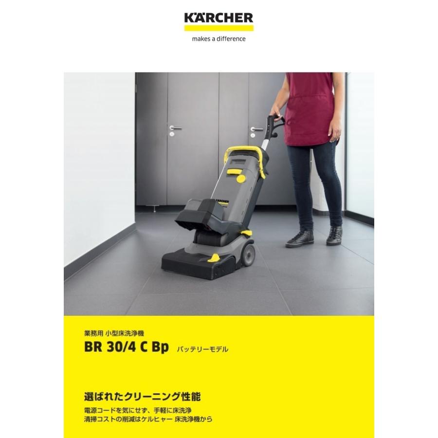 まとめ買い】 ケルヒャー <br>業務用小型床洗浄機 <br>手押し式小型床洗浄機 <br>BR40 10C 50HZ グレー <br> <br><br> ya513 ケルヒャー(KARCHER) 床洗浄機 BR40 10C(60Hz) 1.783-313.0