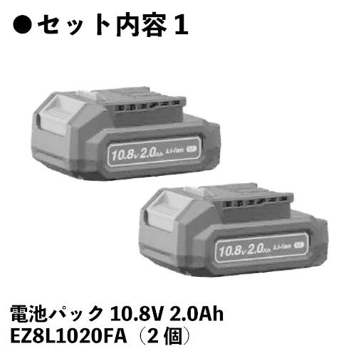 Panasonic（パナソニック） エグゼナ ドリルドライバー 10.8V 充電式