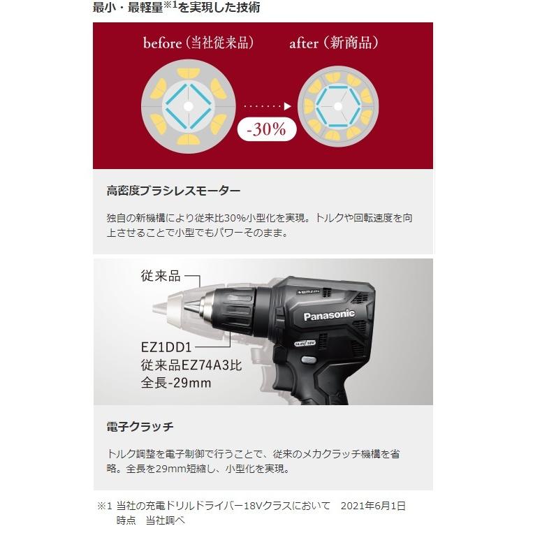 パナソニック エグゼナ ドリルドライバー 18V 14.4V 充電式 本体のみ 