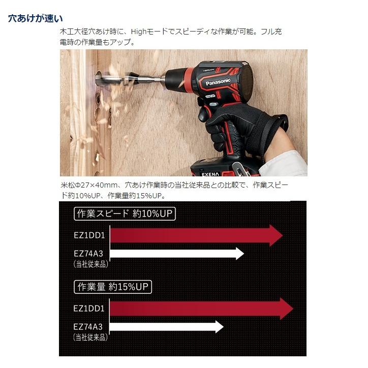 パナソニック エグゼナ ドリルドライバー 18V 14.4V 充電式 本体のみ 