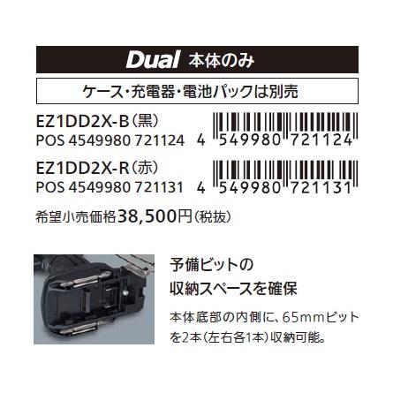 Panasonic パナソニック エグゼナ ドリルドライバー 18V 14.4V Panasonic パナソニック エグゼナ ドリルドライバー 18V 14.4V