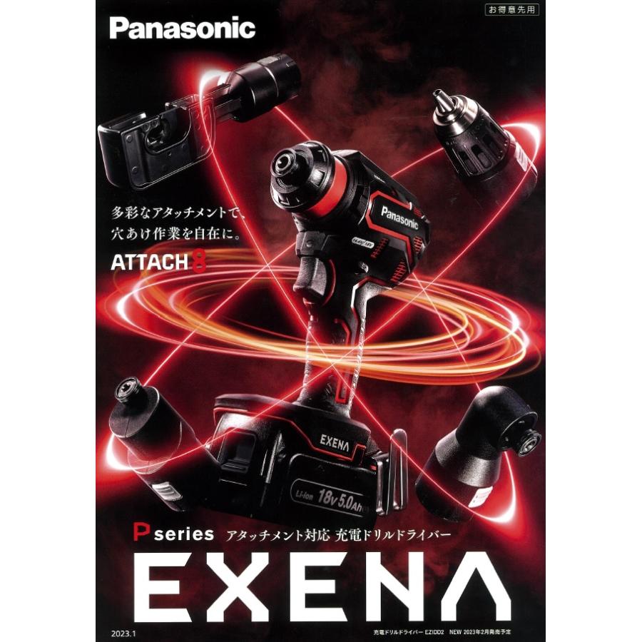Panasonic パナソニック エグゼナ ドリルドライバー 18V 14.4V Panasonic パナソニック エグゼナ ドリルドライバー 18V 14.4V