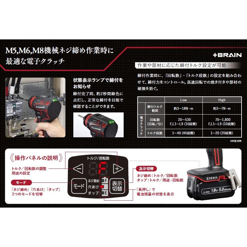 Panasonic パナソニック エグゼナ ドリルドライバー 18V 14.4V Panasonic パナソニック エグゼナ ドリルドライバー 18V 14.4V