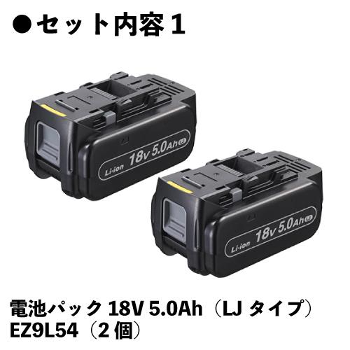 Panasonic パナソニック エグゼナ ハンマードリル 18V 5.0Ah