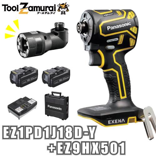 パナソニック Panasonic EZ1PD1J18D-Y+EZ9HX501 充電インパクト