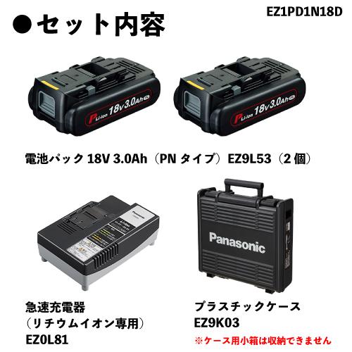 Panasonic（パナソニック） エグゼナ インパクトドライバー 18V 3.0Ah
