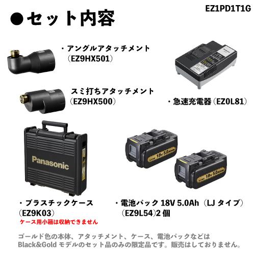 Panasonic パナソニック ブルゾン付 インパクトドライバーB&G Panasonic パナソニック ブルゾン付 インパクトドライバーB&G