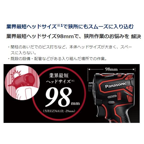 Panasonic（パナソニック） ブルゾン付 インパクトドライバーB&G