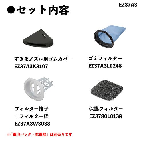 Panasonic（パナソニック） 掃除機 コードレス クリーナー 14.4V 18V