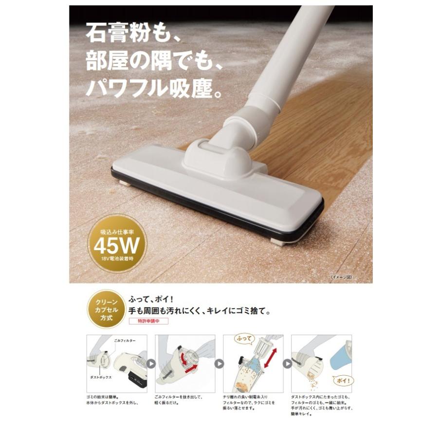 Panasonic（パナソニック） 掃除機 コードレス クリーナー 18V