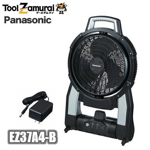 Panasonic EZ 37A4-B 黒 工業用扇風機 1台入 パナソニック 工事用充電扇風機 EZ37A4-B(黒)本体のみ 電動工具
