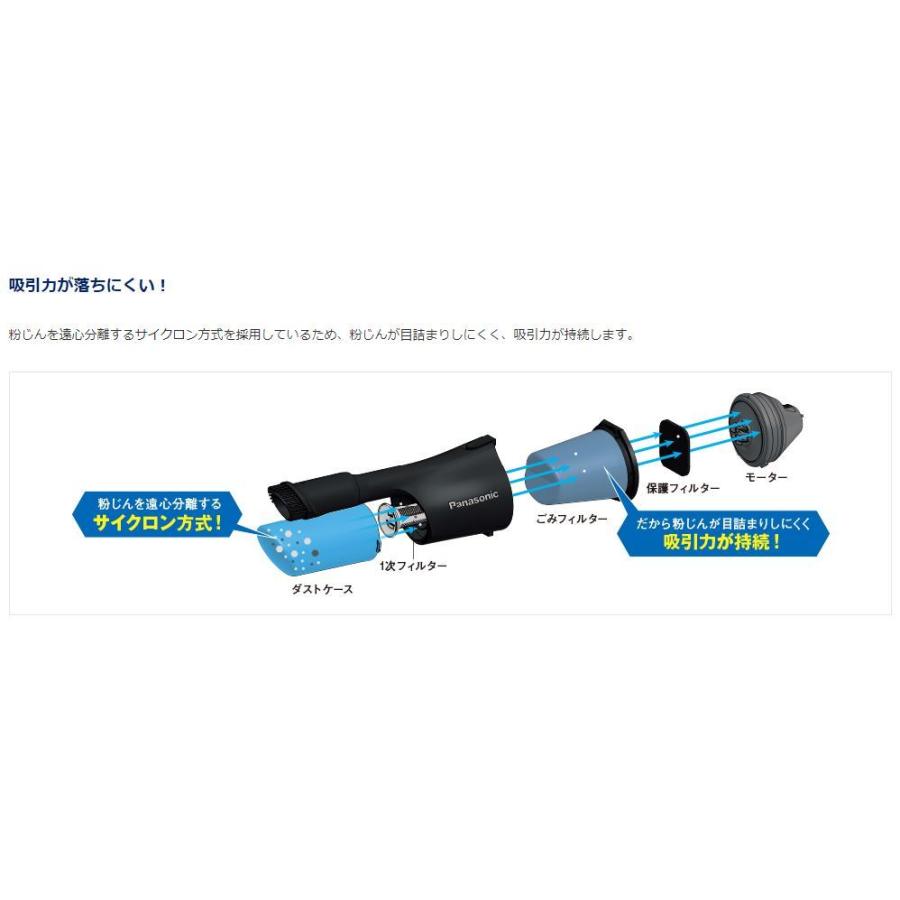 Panasonic（パナソニック） サイクロン掃除機 コードレス クリーナー