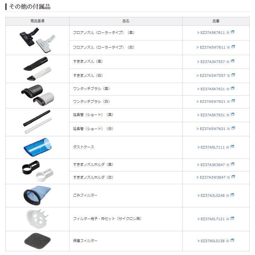 Panasonic（パナソニック） サイクロン掃除機 コードレス クリーナー