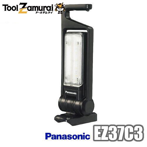 パナソニック　LEDマルチ投光器　工事用照明　LED 新品 パナソニック EZ37C3 工事用LEDマルチ投光器 黒 新品
