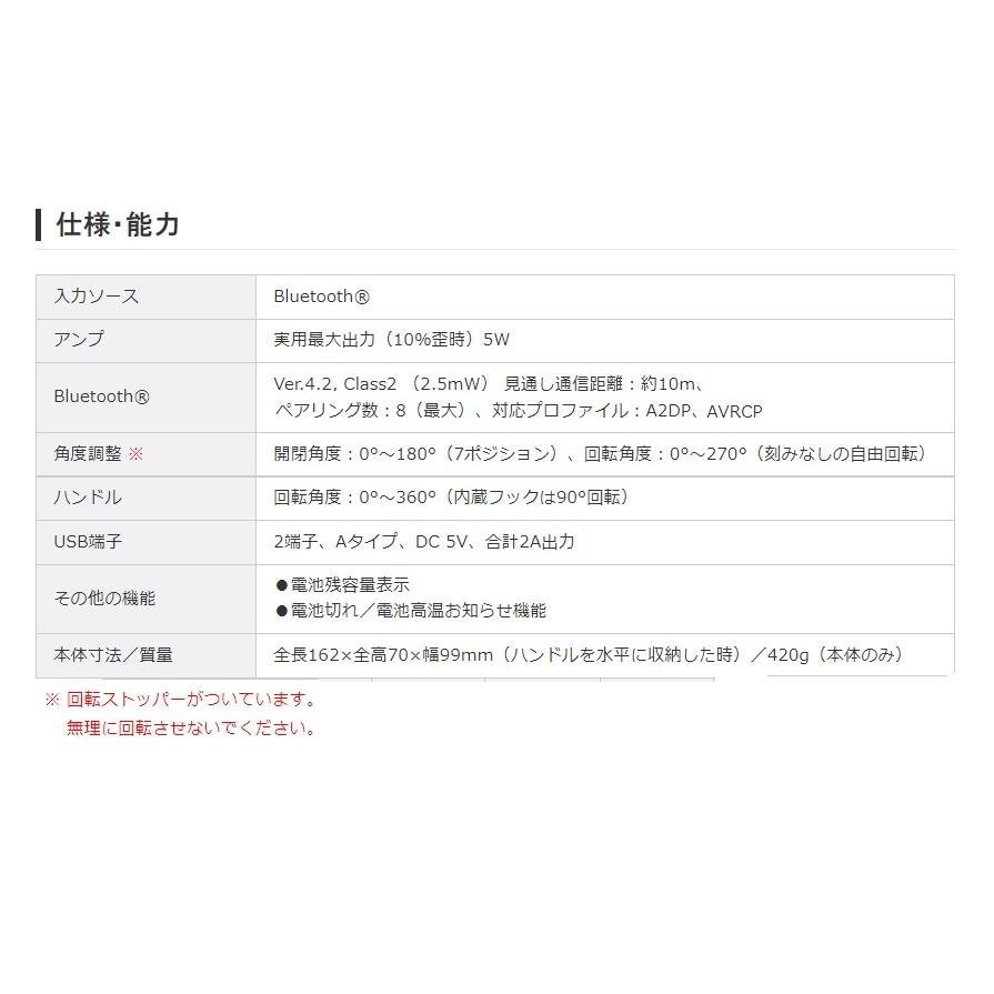 Panasonic（パナソニック） スピーカー ワイヤレス 充電式 工事用 14.4
