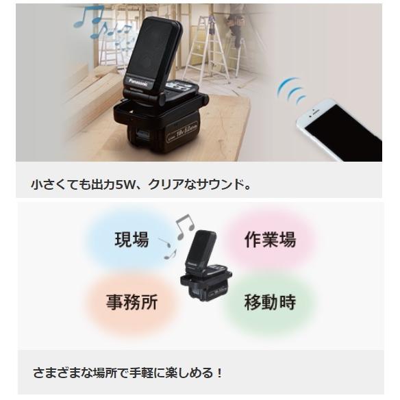 Panasonic（パナソニック） スピーカー ワイヤレス 充電式 工事用 14.4