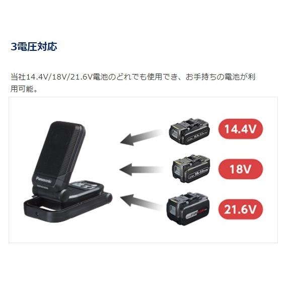 Panasonic スピーカー ワイヤレス 充電式 工事用 14.4V 18V 21.6
