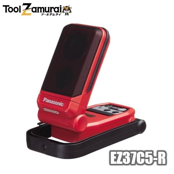 スピーカー ワイヤレス 充電式 工事用 14.4V 18V 21.6V パナソニック EZ37C5-R レッド 赤 工事用充電ワイヤレススピーカー