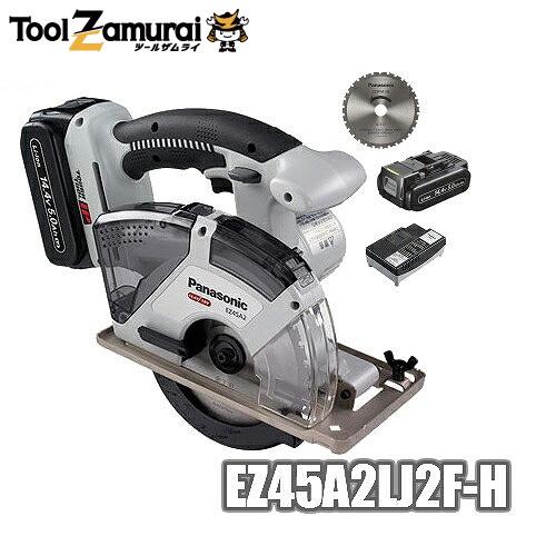パナソニック 丸ノコ 充電式 パワーカッター 14.4V 5.0Ah バッテリー2個 グレー EZ45A2LJ2F-H ●YA513