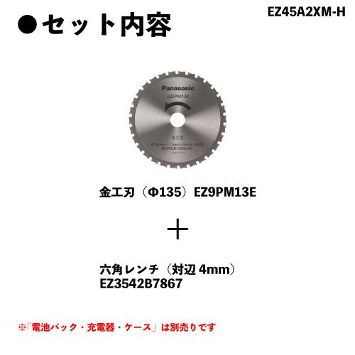 Panasonic（パナソニック） 丸ノコ 充電式 パワーカッター DUAL 本体