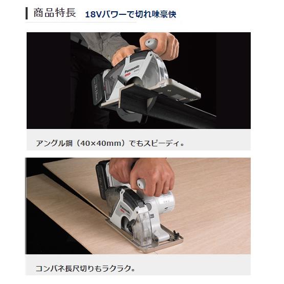 Panasonic（パナソニック） 丸ノコ 充電式 パワーカッター DUAL 本体