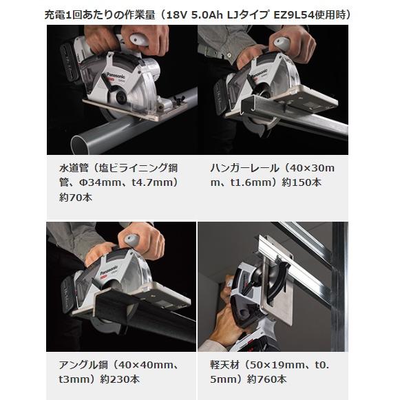 Panasonic（パナソニック） 丸ノコ 充電式 パワーカッター DUAL 本体