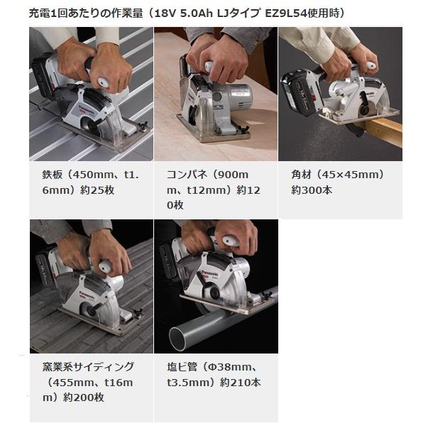 Panasonic（パナソニック） 丸ノコ 充電式 パワーカッター DUAL 本体