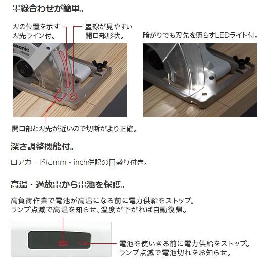 Panasonic（パナソニック） 丸ノコ 充電式 パワーカッター DUAL 本体