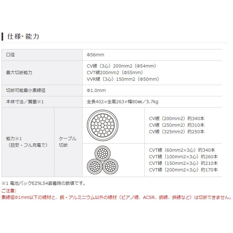 Panasonic パナソニック ケーブルカッター 充電 18V 14.4V 本体 Panasonic パナソニック ケーブルカッター 充電 18V 14.4V 本体