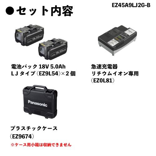 パナソニック 全ネジカッター M12 充電式 18.0V 5.0Ah バッテリー2個 EZ45A9LJ2G-Bの画像